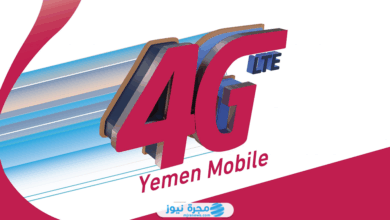 تفعيل خدمة فور جي 4G يمن موبايل