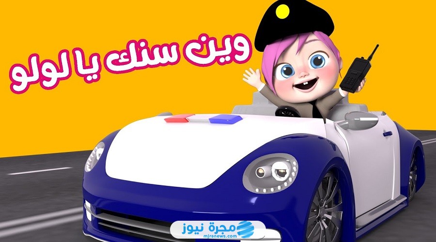 تَردد قنَاة وَناسة كيَدز الجَديد Waَnasah أنَاشيد ومسلَسلات أَطفال