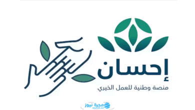 التبرع باستخدام بطاقة مدى من خلال منصة إحسان
