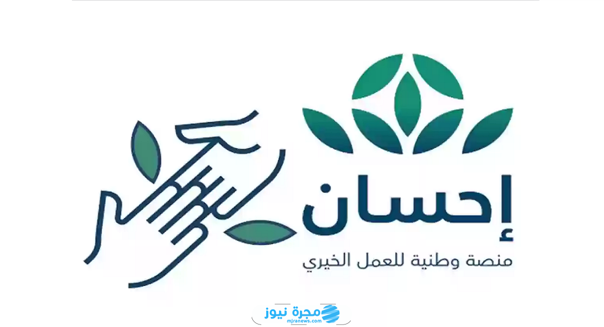 التبرع باستخدام بطاقة مدى من خلال منصة إحسان