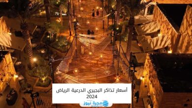 أسعار تذاكر البجيري الدرعية الرياض 2024