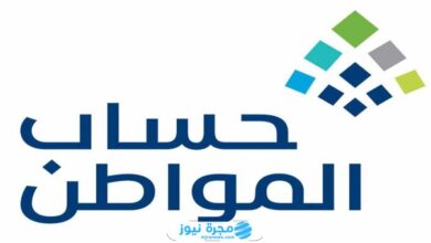 موعد نزول حساب المواطن دفعة شهر سبتمبر