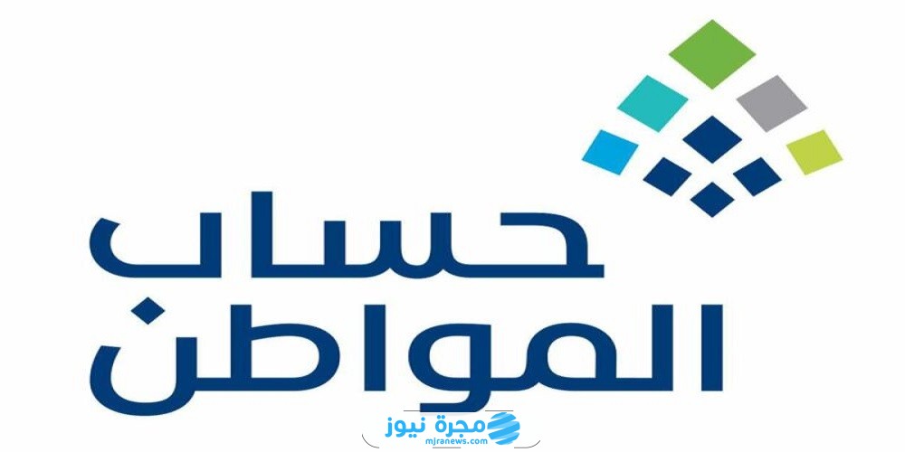 موعد نزول حساب المواطن دفعة شهر سبتمبر