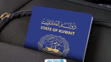 رابط موقع استخراج جواز سفر أون لاين في الكويت