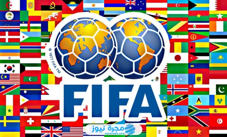 رسميا.. تصنيف fifa الفيفا للمنتخبات 2024 fifa ranking