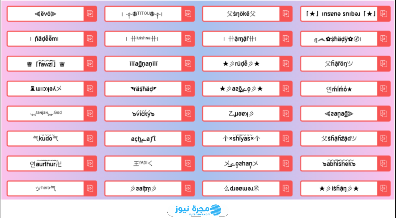 رموز زخرفة ببجي موبايل