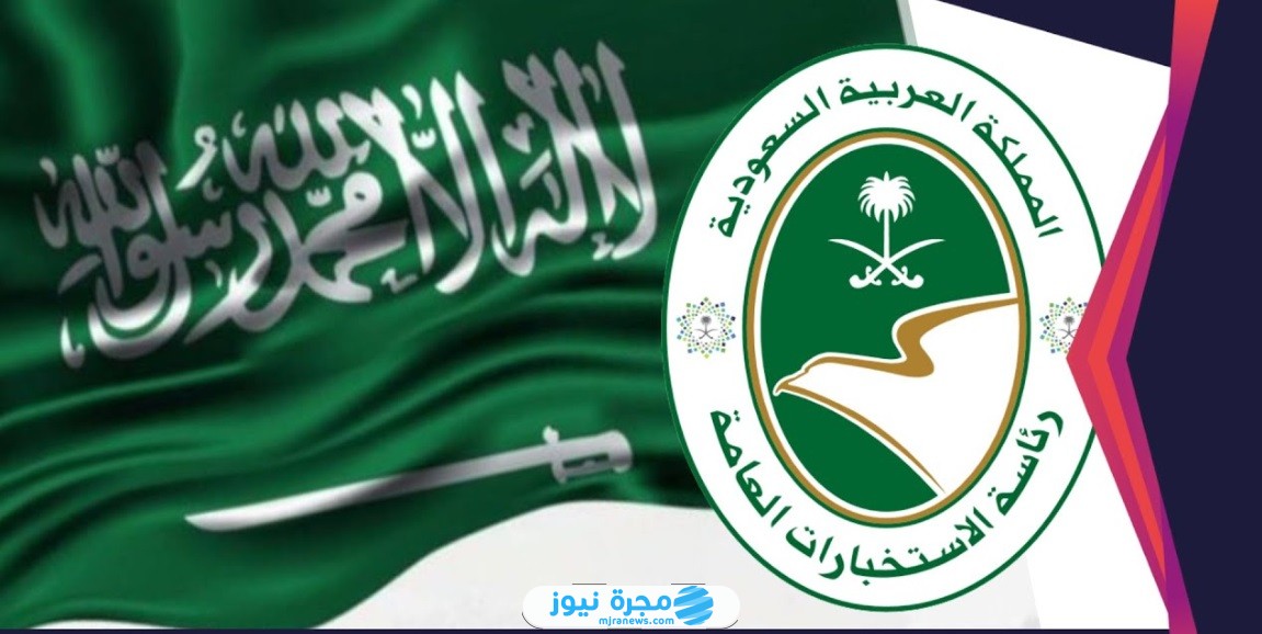سلم رواتب الاستخبارات العامة السعودية 2024 مع البدلات