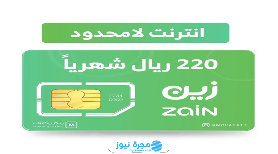 شريحة سوا من شركة stc افضل شريحة نت مفتوح في السعودية