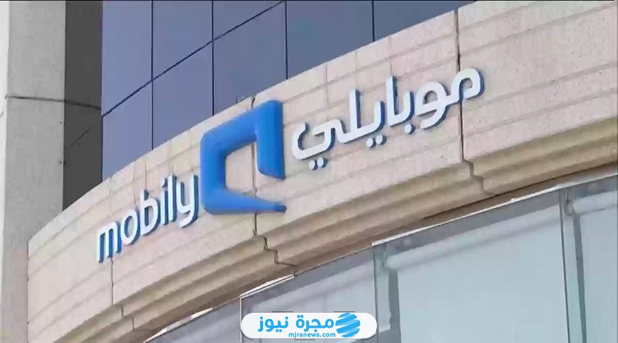 شريحة موبايلي Mobily افضل شريحة نت مفتوح سعودية