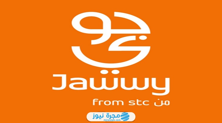 شريحة نت جوى Jawwy افضل شريحة نت مفتوح في السعودية