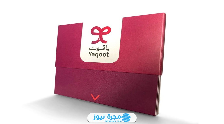 شريحة ياقوت Yaqoot افضل شريحة نت مفتوح سعودية