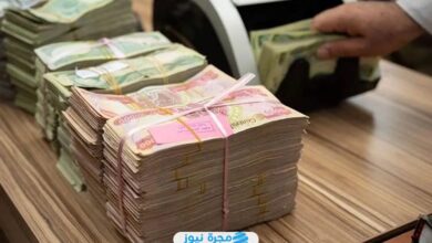 سلم رواتب الموظفين الجديد في العراق