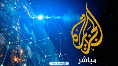 قائمة أسماء مذيعات قناة الجزيرة كاملة 2024