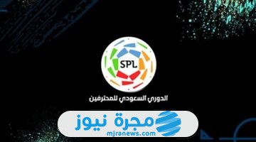 ما هو ترتيب الدوري السعودي عالميا 2024؟