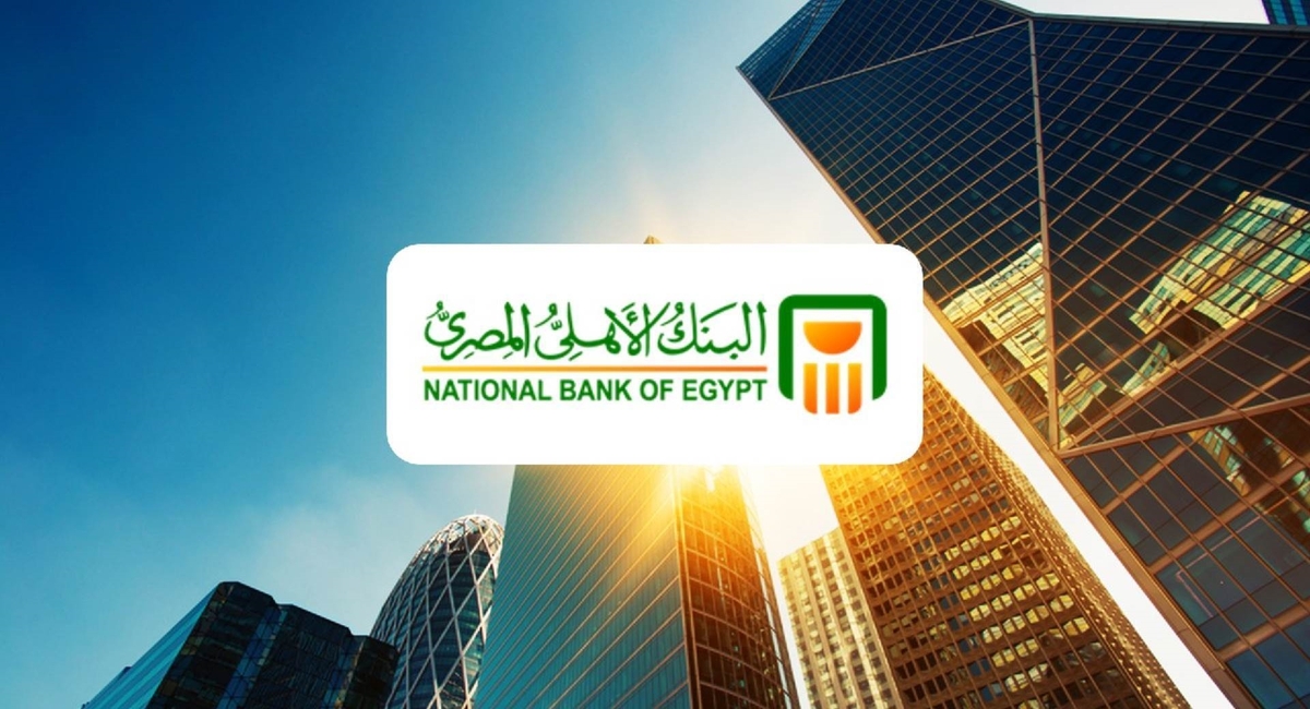 حجز موعد البنك الأهلي