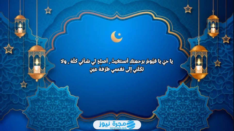 ادعية العشر الاواخر من رمضان