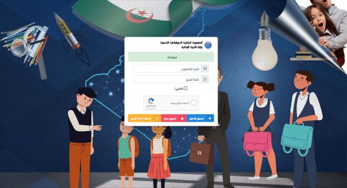 فضاء أولياء التلاميذ للاطلاع على النتائج