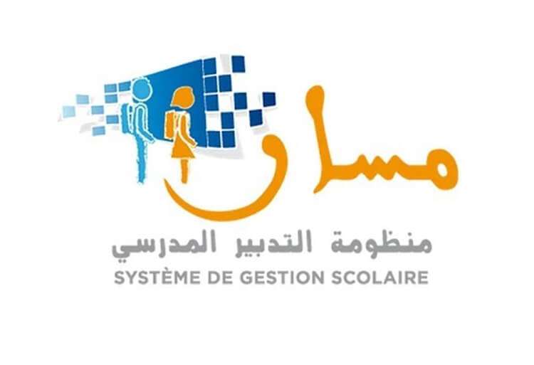 خدمة تدبير التسجيل الأولي بمنظومة مسار 2024