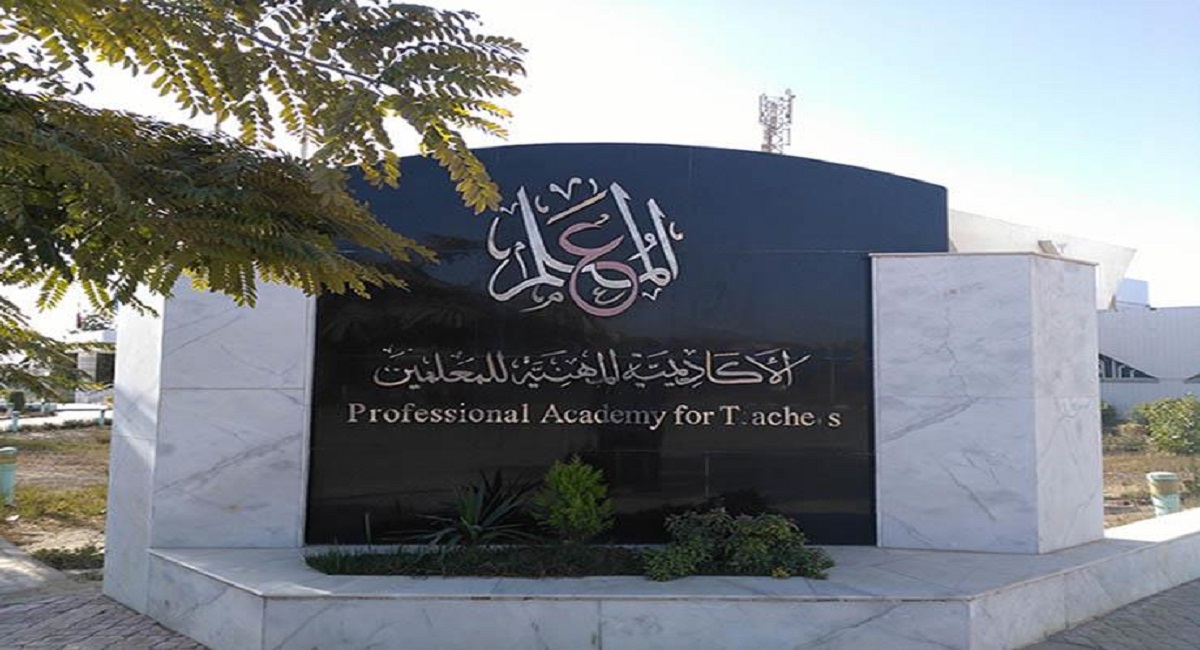 خطوات التسجيل في الأكاديمية المهنية للمعلمين في مصر 2024