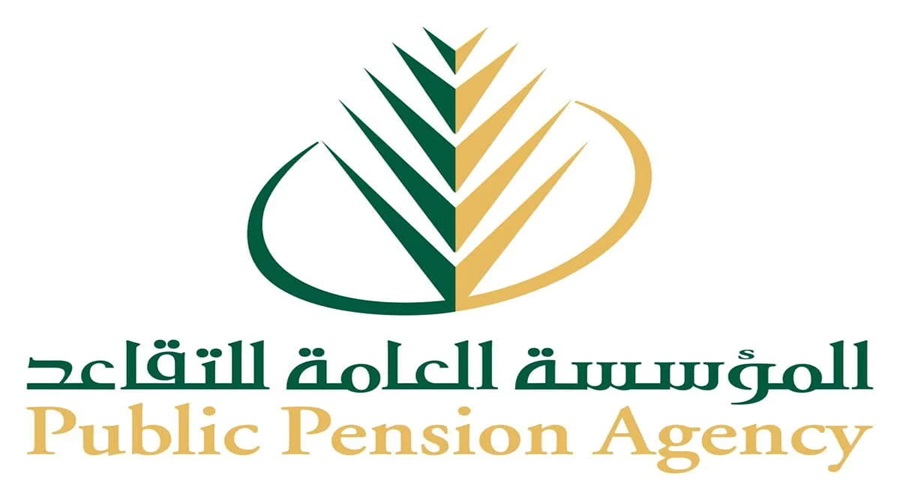 التسجيل في هيئة التقاعد في العراق