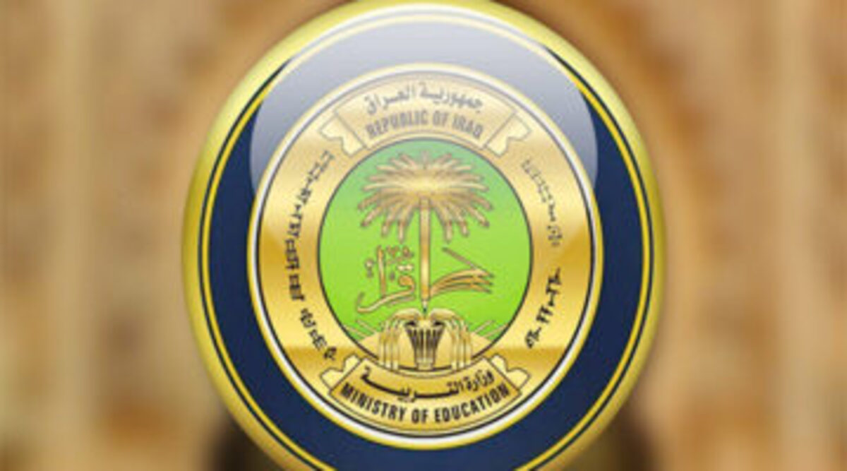 جميع المراحل .. موعد امتحانات نهاية السنة في العراق