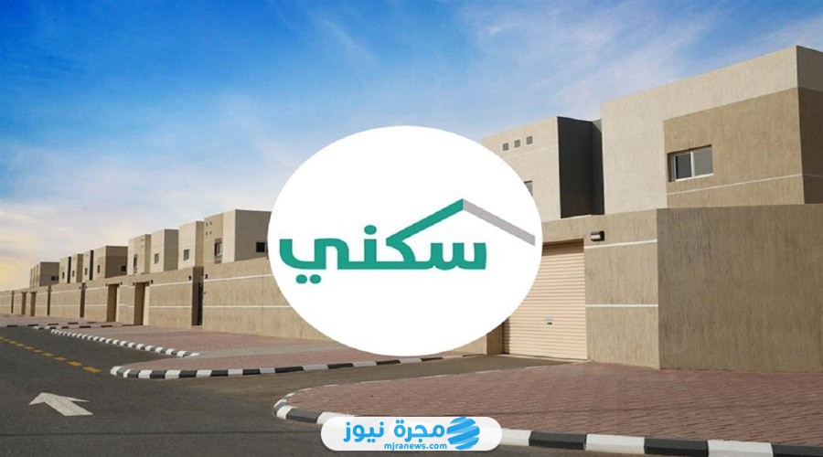 رابط التقديم في منح الأراضي المجانية