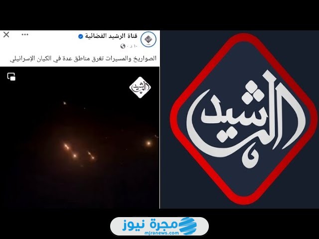 فيديو فضيحة قناة الرشيد الفضائية 2024