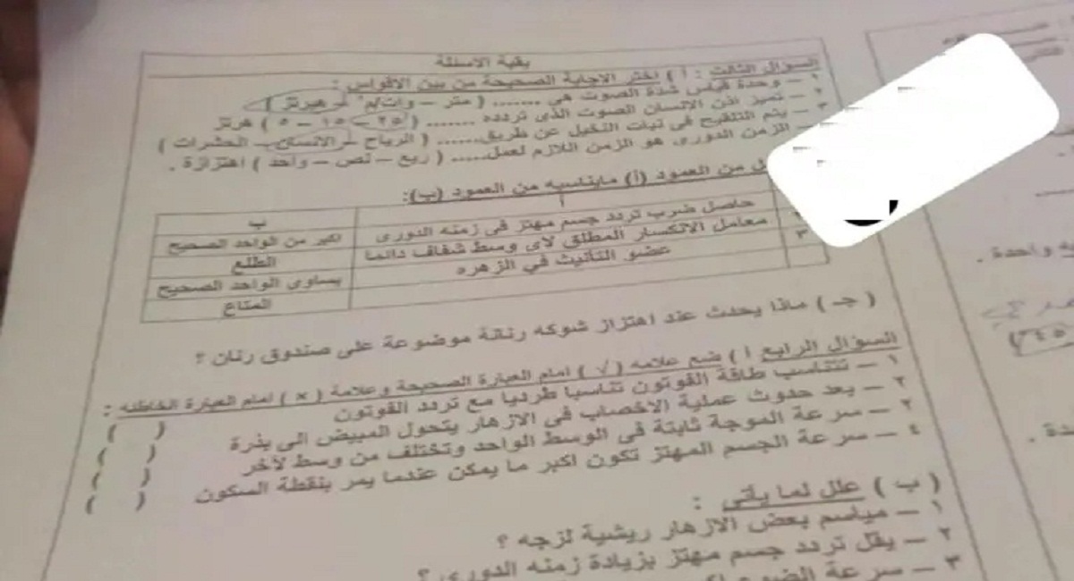 تسريب امتحان اللغة العربية للصف الثالث الاعدادي
