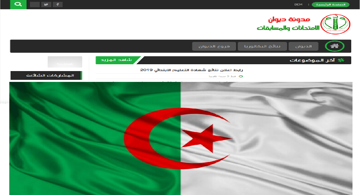 كيفية سحب استدعاء البكالوريا