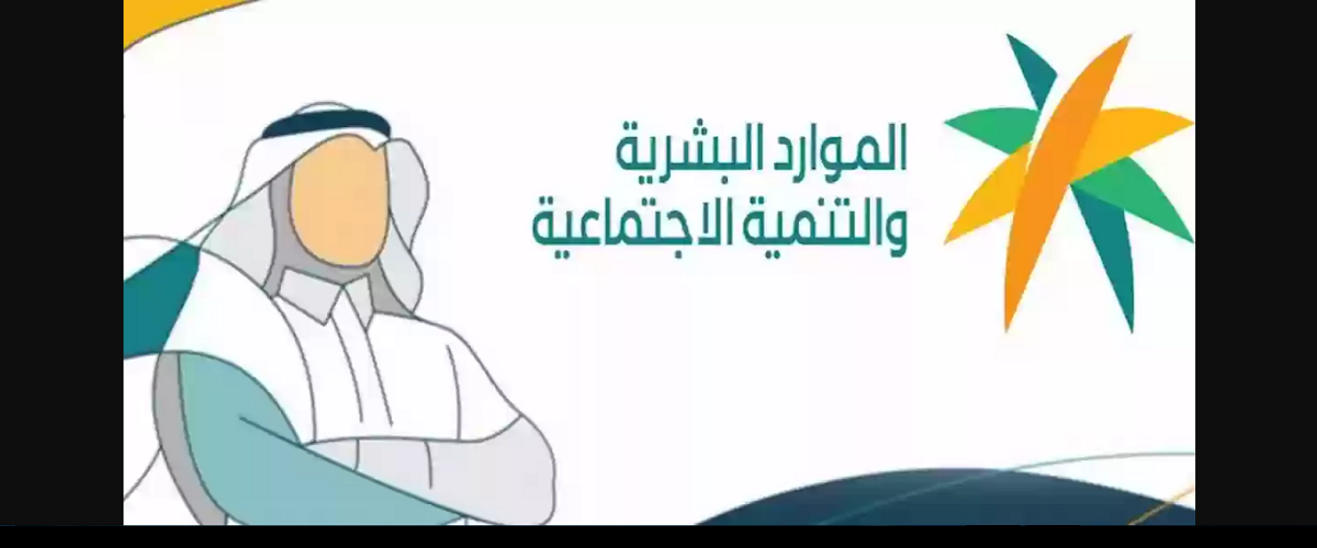 كيفية التسجيل في إعانة البحث عن عمل