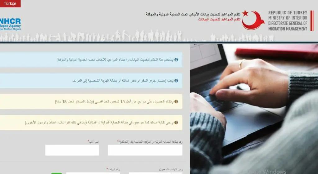 حجز موعد في النفوس التركية