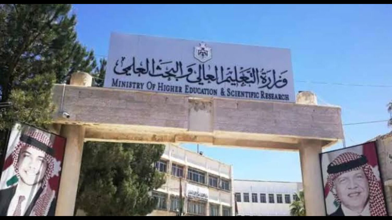رابط الاستعلام عن نتائج المنح والقروض في الأردن
