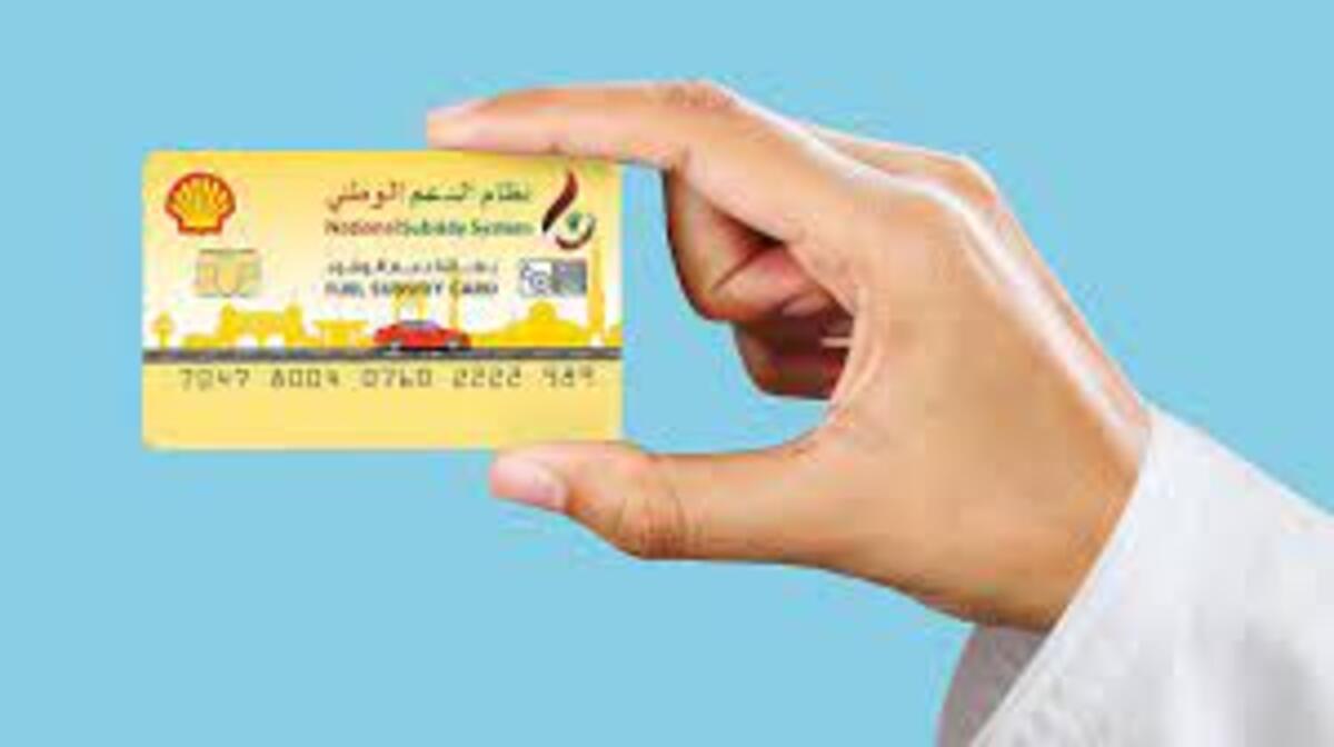 استخراج بدل فاقد بطاقة دعم الوقود في سلطنة عمان