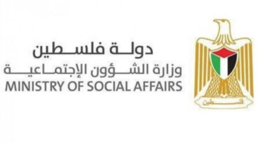 التسجيل على المساعدات النقدية وزارة التنمية الاجتماعية في فلسطين 2024 بالرابط والخطوات
