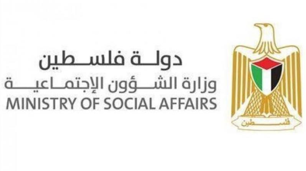 التسجيل على المساعدات النقدية وزارة التنمية الاجتماعية في فلسطين 2024 بالرابط والخطوات