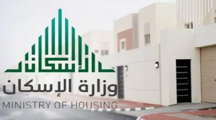 حساب الدعم السكني