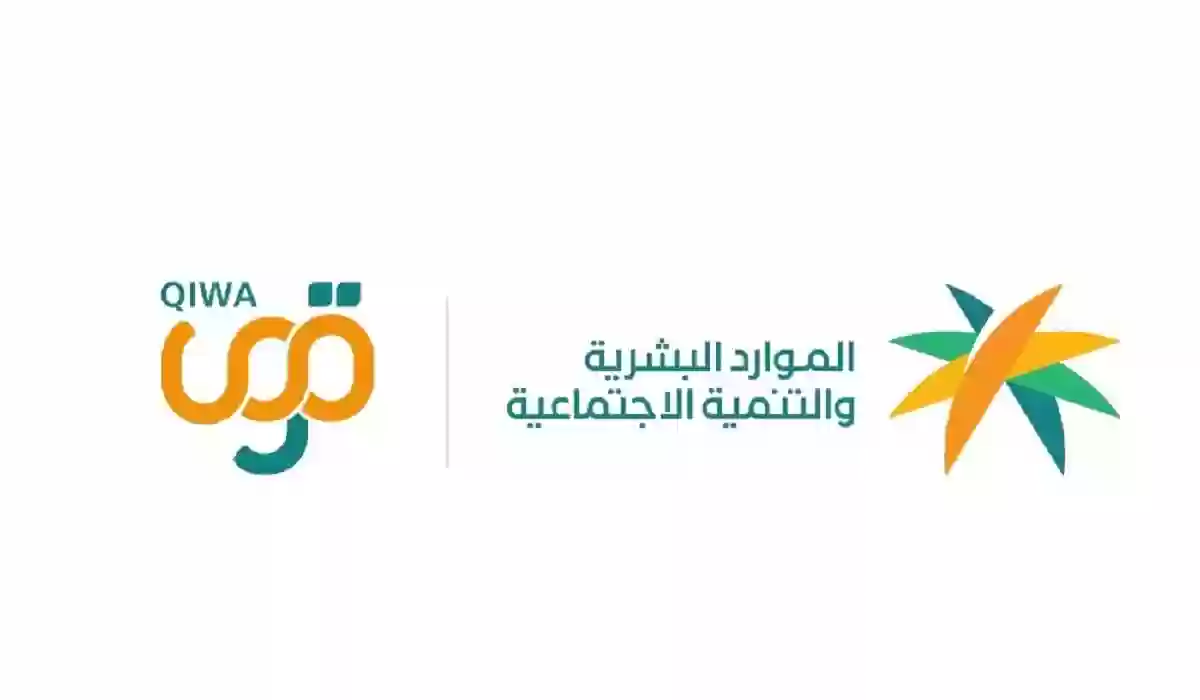 الاستعلام عن طلب نقل الكفالة منصة قوى