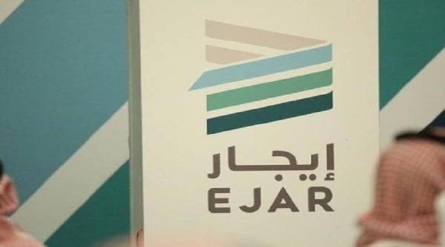 الاستعلام عن حالة الإيجار