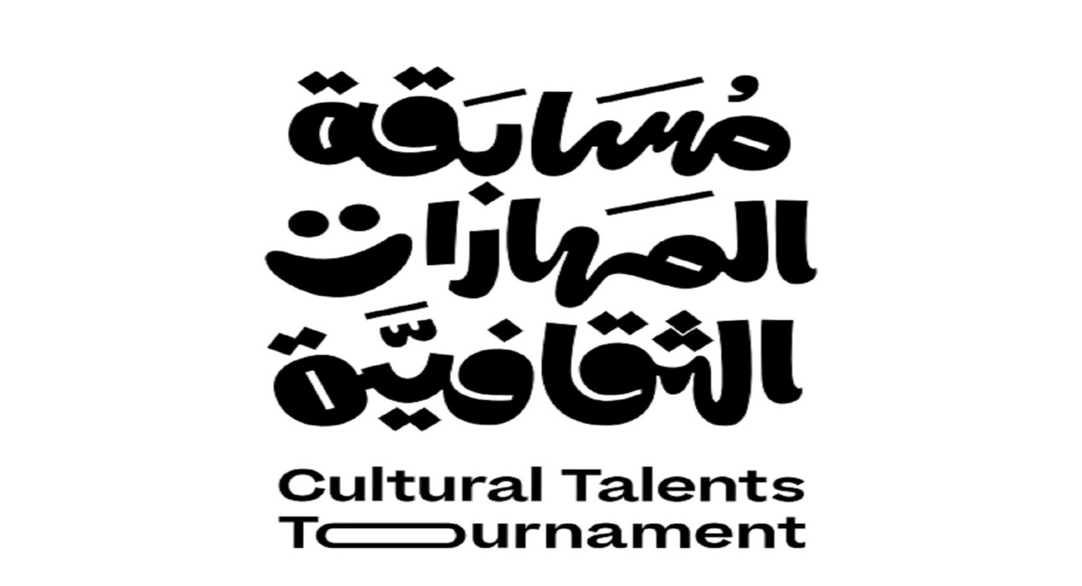 كيفية التسجيل في مسابقة المهارات الثقافية في السعودية 2024 بالخطوات