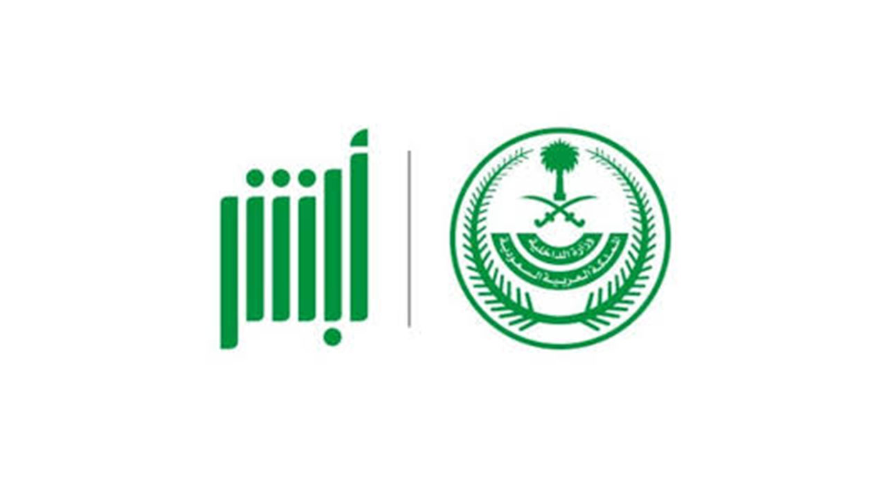 الاستعلام عن تأمين السيارات بالسعودية برقم الهوية عبر ابشر