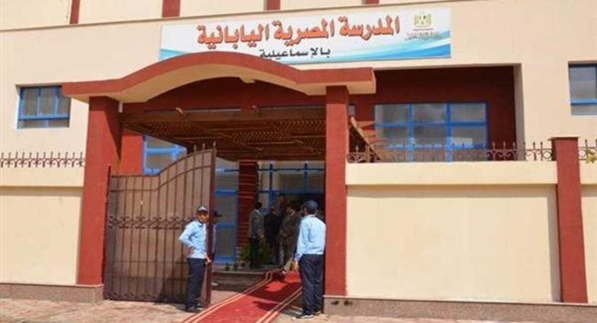 التقديم على وظائف المدارس المصرية اليابانية