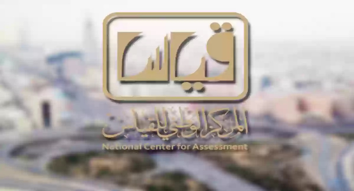 كيفية الاستعلام عن نتائج التحصيلي 1445