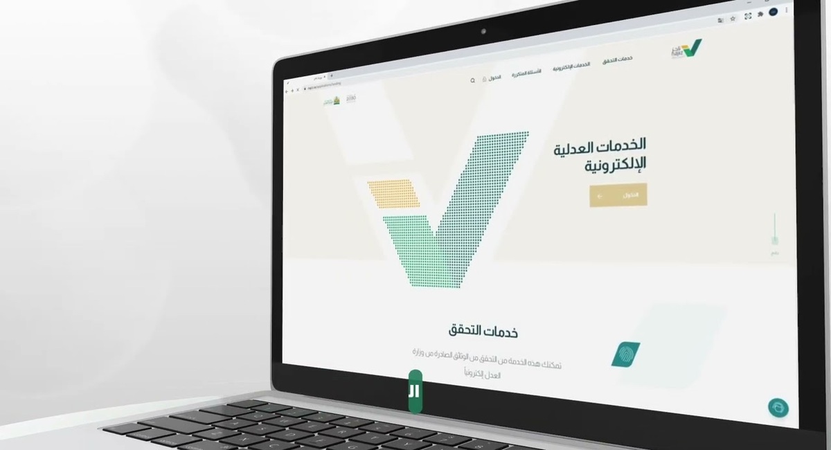 كيفية الاستعلام عن حالة وكالة في السعودية