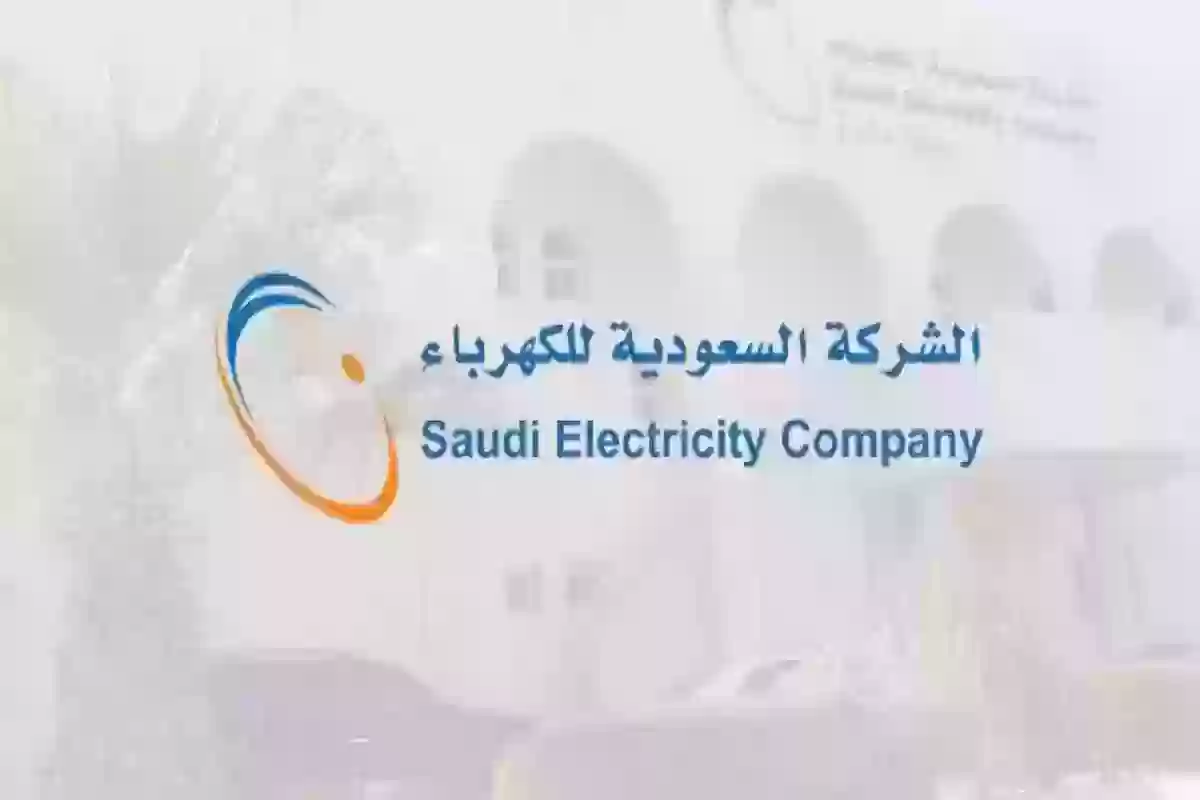 التقديم على وظائف شركة الطاقة والكهرباء في السعودية