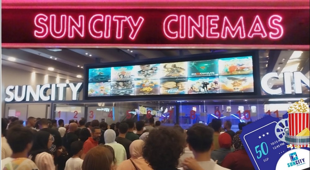 سعر تذكرة سينما صن سيتي في عيد الأضحى