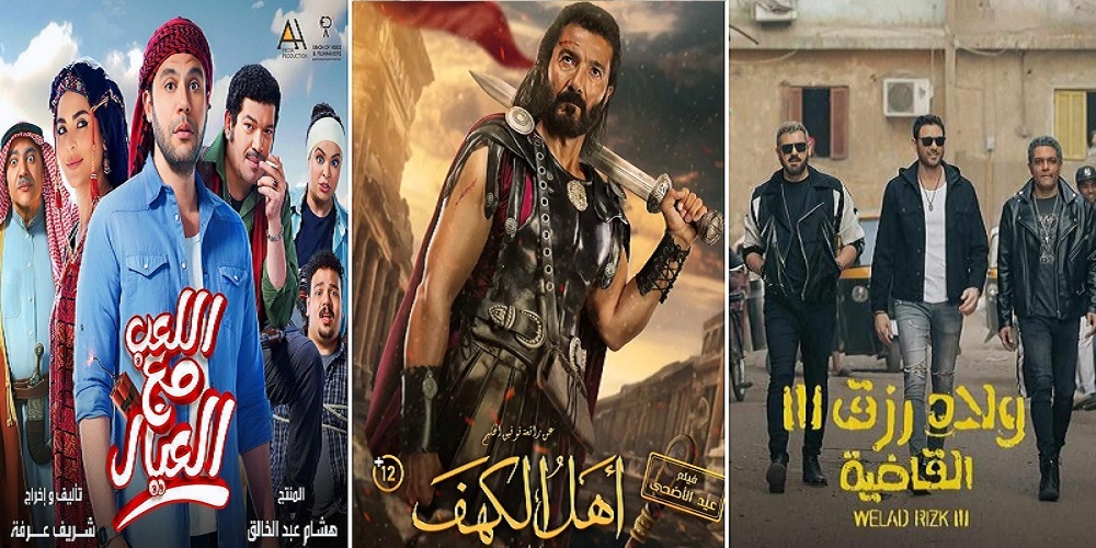 مواعيد عرض أفلام سينما أوديون في عيد الأضحى