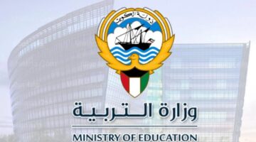 نتائج الثانوية العامة 2024 الكويت: الاستعلام عن النتيجة وأسماء الطلاب الأوائل