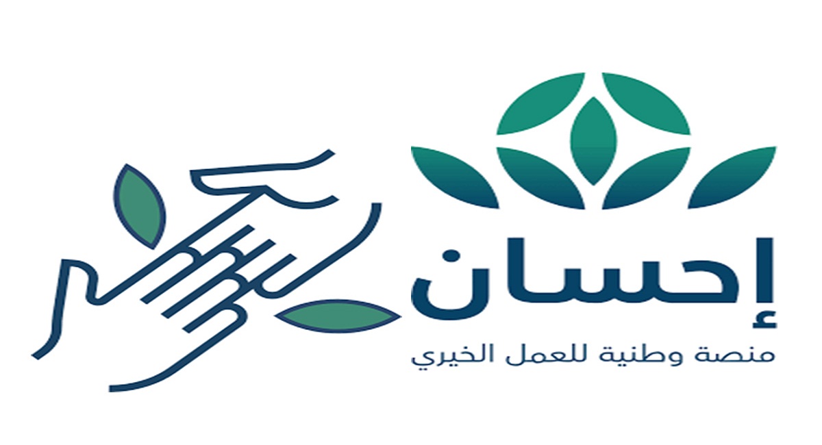 حجز الأضحية عبر منصة إحسان الإلكترونية