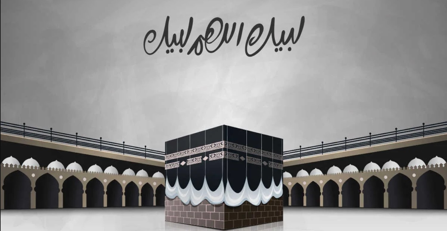 رسائل توديع قبل الحج