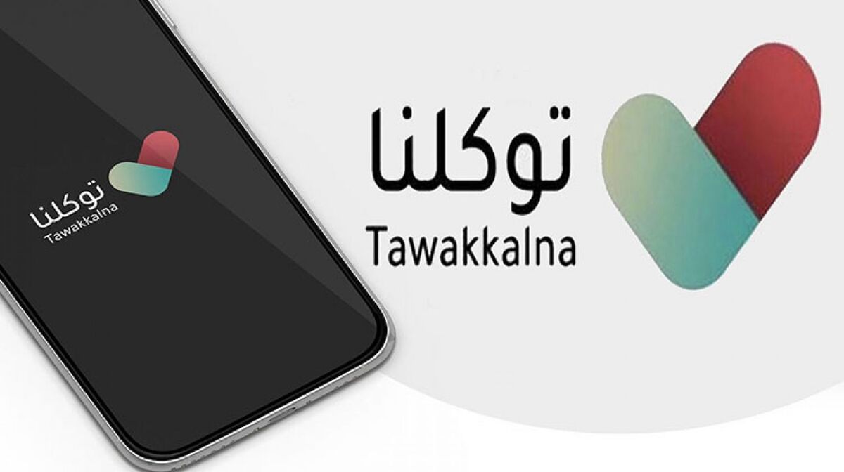 إضافة المؤهل العلمي عبر توكلنا